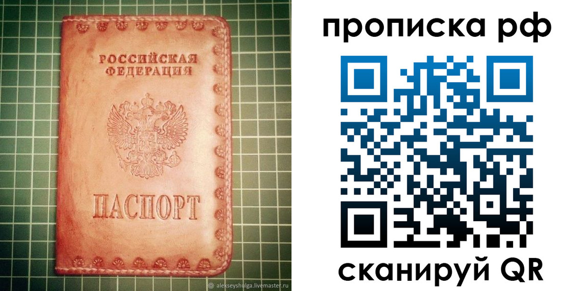 где прописаться в Лермонтове