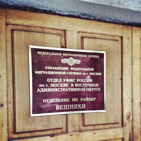 прописка в Лермонтове